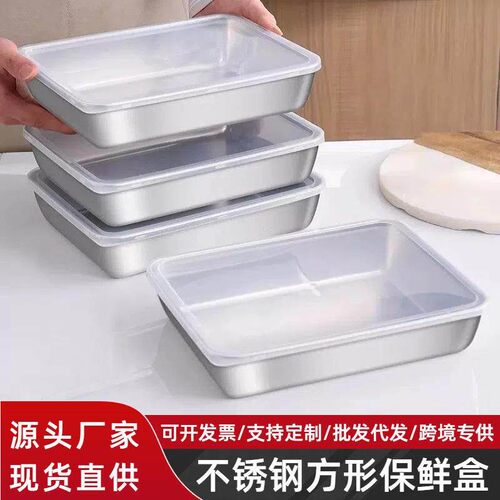 PP食品级防尘盖《只有盖子只有盖子》长方形防串味保鲜盒盖子