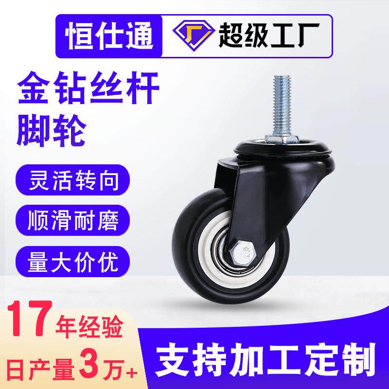 金钻脚轮1.5寸2寸8*15 8*25丝杆黑色耐磨双轴承万向带刹车轮轮子