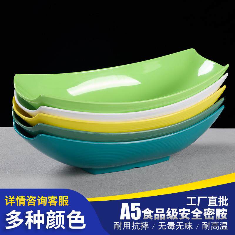 密胺三文鱼刺身盘冰盘船型干冰盘自助海鲜拼盘商用仿瓷餐具
