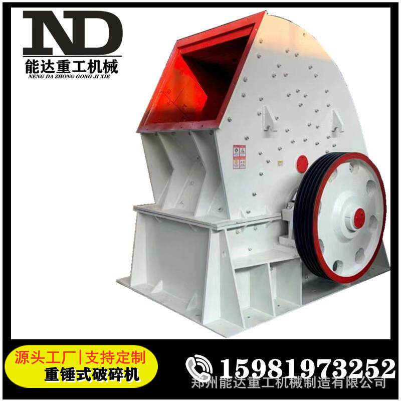 重型锤式破碎机大口径进料重锤破碎机一次性破碎整型重锤破