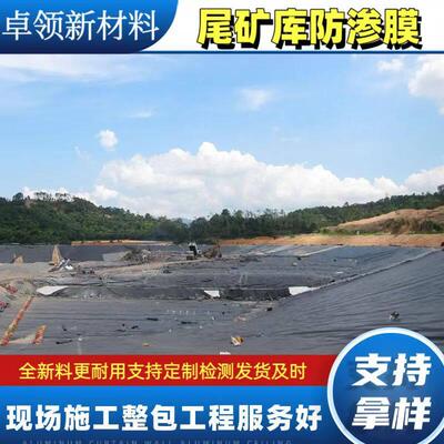 密土度聚乙烯塘DIR工膜猪沼气池黑膜氧化加厚1.0mm场防渗土工膜