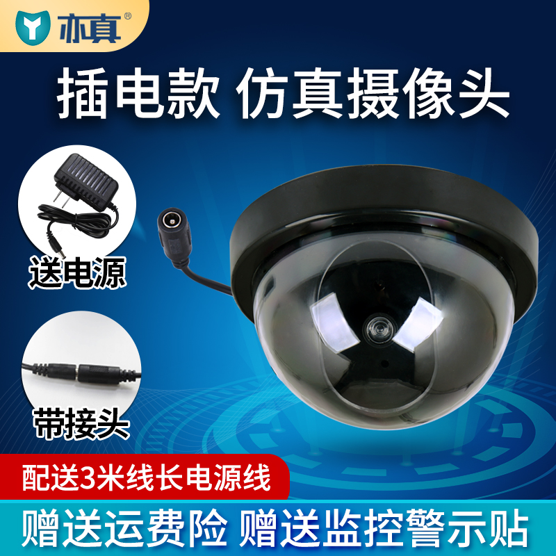 半球仿真摄像头插电假监控器仿真灯220v家用门口监控模型防贼灯