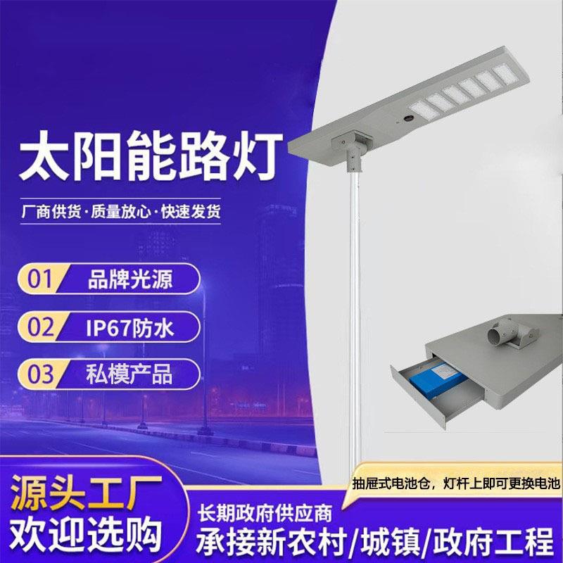 太阳能路灯户外防水道路工程智能感应太阳能板人体感应