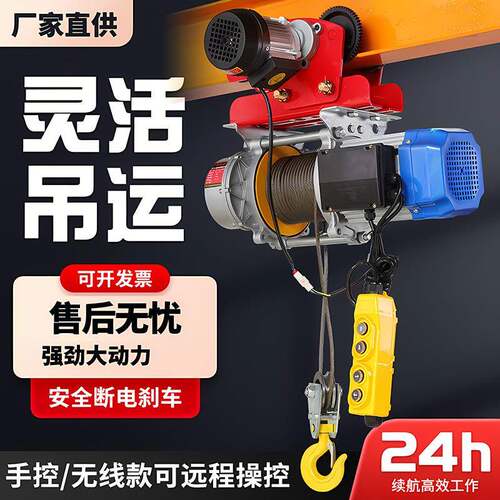 多功能连体提升机带跑车上料机220v家用升降机80v起重机各型号
