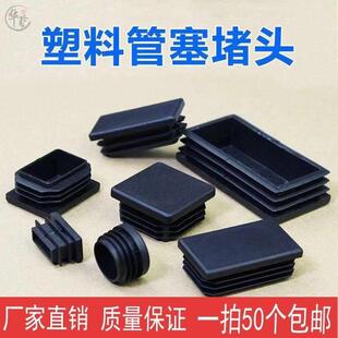 方管堵塞头橡胶凳子脚垫方管堵头内塞管塞封头桌椅椅子脚套方钢方