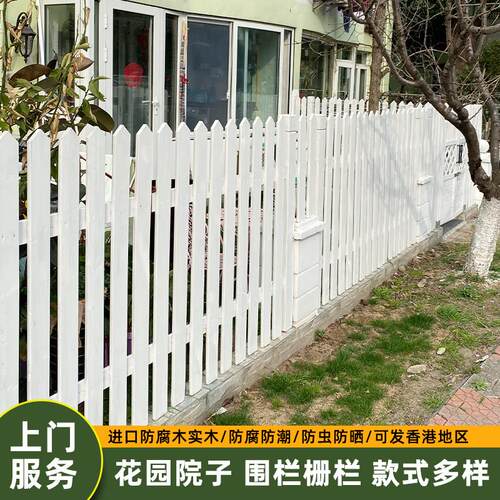 大型篱笆防腐木栅栏围栏花园室外户外庭院篱笆网格栏杆院子围栏门