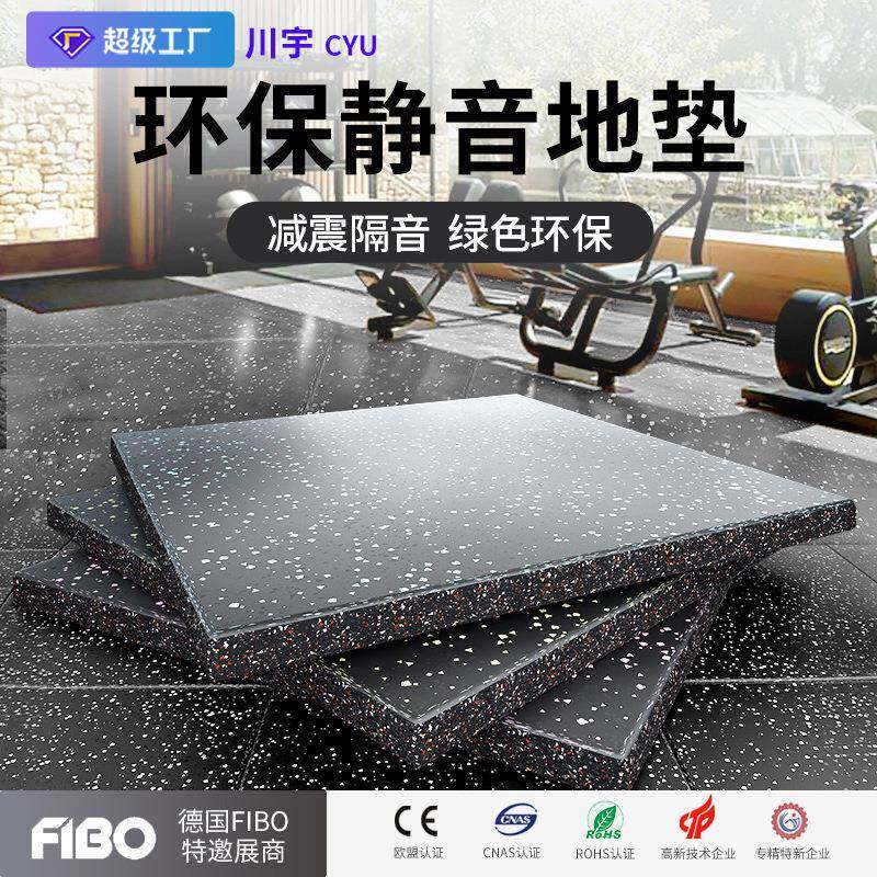 力量区哑铃防震垫子健身器材家用运动弹性环保静音健身房橡胶地垫