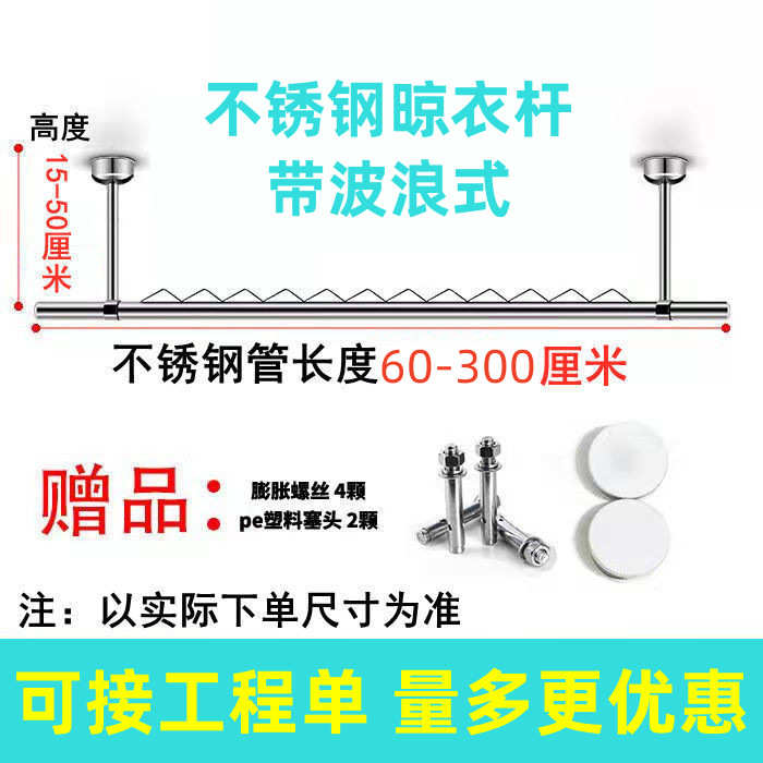 304衣架装单顶防风挂外墙阳台家用晾衣杆不锈钢凉晒衣杆窗固定式