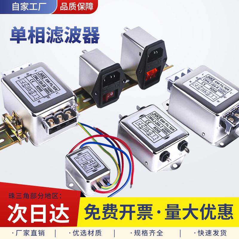 EMI电源滤波器220V抗干扰CW3电源净化器CW4L2-20A-S音箱CW1B-10A-