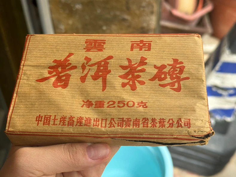 微瑕一九九八年中茶7581熟茶磚250g一片經典老配方昆明幹茶廠出品幹倉陳茶 普洱茶 BUASHOP普洱老茶