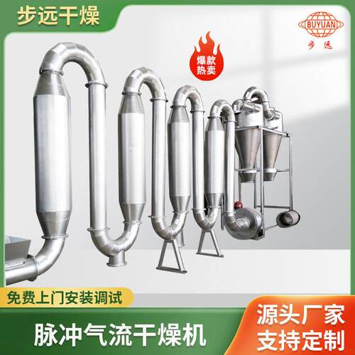 QG/FG系列脉冲式气流干燥机 硫氰酸钙气流干燥机 乳酸钙气流干燥