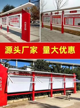定做户外不锈钢宣传栏村排公园指示牌标牌校园公告栏张贴栏广告牌