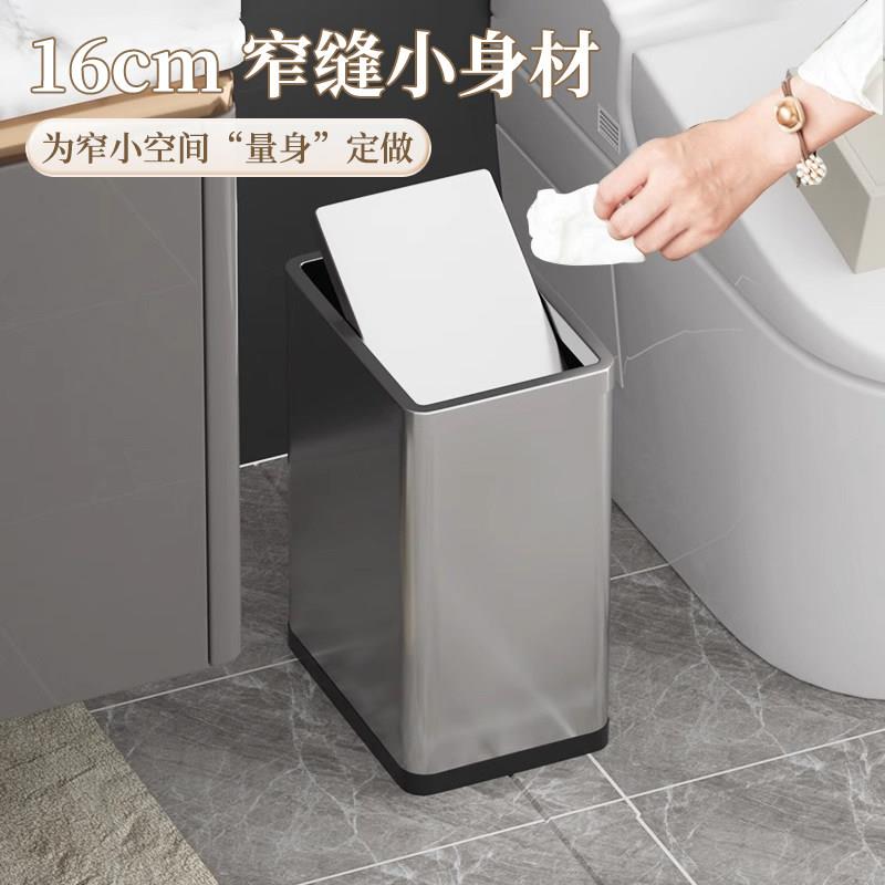 化妆室垃圾桶家用轻奢客厅厕所不锈钢翻盖方形卫生桶窄缝新款