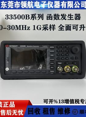 Keysight是德科技33522B33512B函数任意波形发生器120MHz单通道