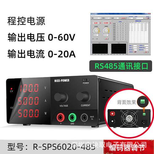 1200W大功率程控电源R-SPS6020-485可编程电源直流稳压电源RS48