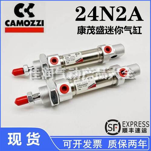 CAMOZZI康茂盛24N2A/25N2A迷你气缸12A/16A/20A/25A010/025/050