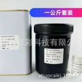 硅胶自干丝印移印油墨亮光硅胶手感油材料丝印自干免烘烤油墨