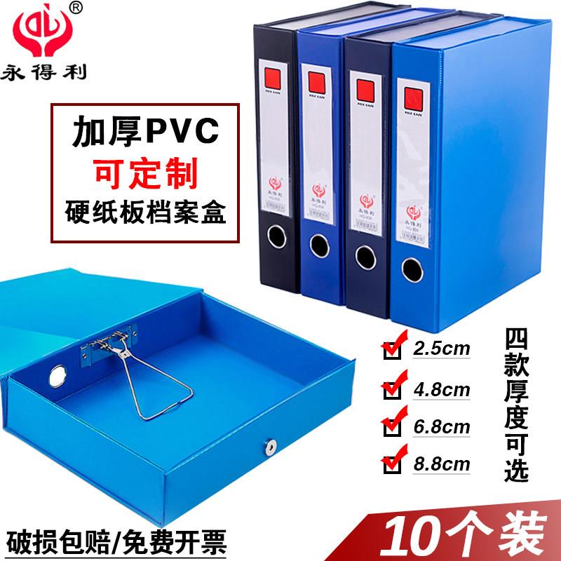 10个装 加厚a4文件盒pvc磁扣档案盒带夹人事会计资料收纳盒大容量