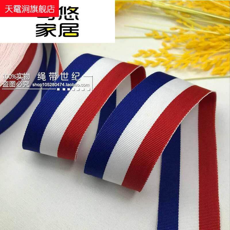 奖牌彩色织带红白蓝丝带彩带装饰三色条纹涤纶缎带带子捆绑绳布带