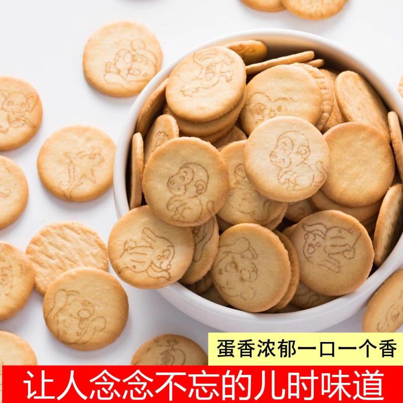 【1包100个】荷兰鸡蛋饼干 干雪花酥牛轧原料动物图案小圆饼干 干