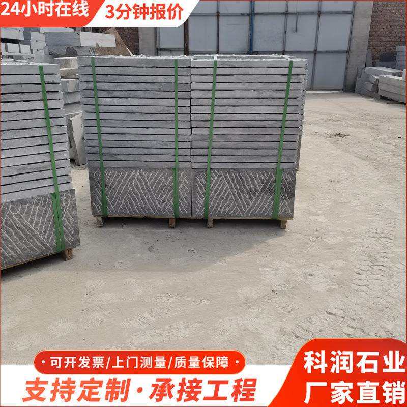 青石板踏步石板錾道面防滑青石板地砖庭院公园铺路石板岩文化石