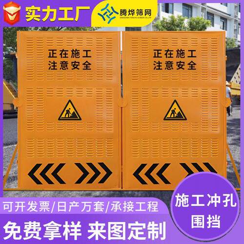 冲孔施工围挡市政道路移动冲孔百叶防风屏障工地修路隔离冲孔围挡
