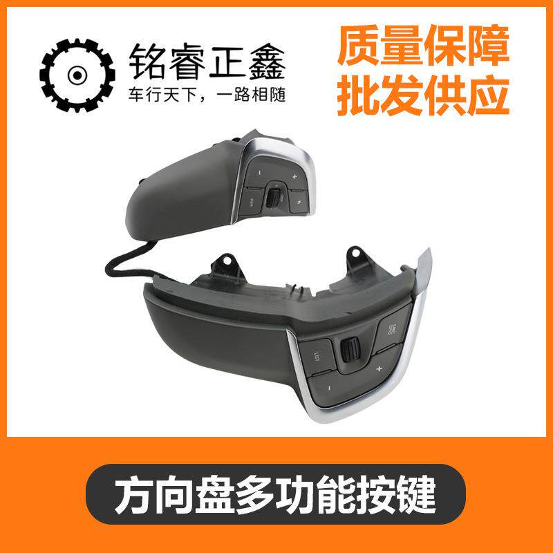 方向盘多功能按键 功能开关顶配定速巡航 适用雪铁龙C4L