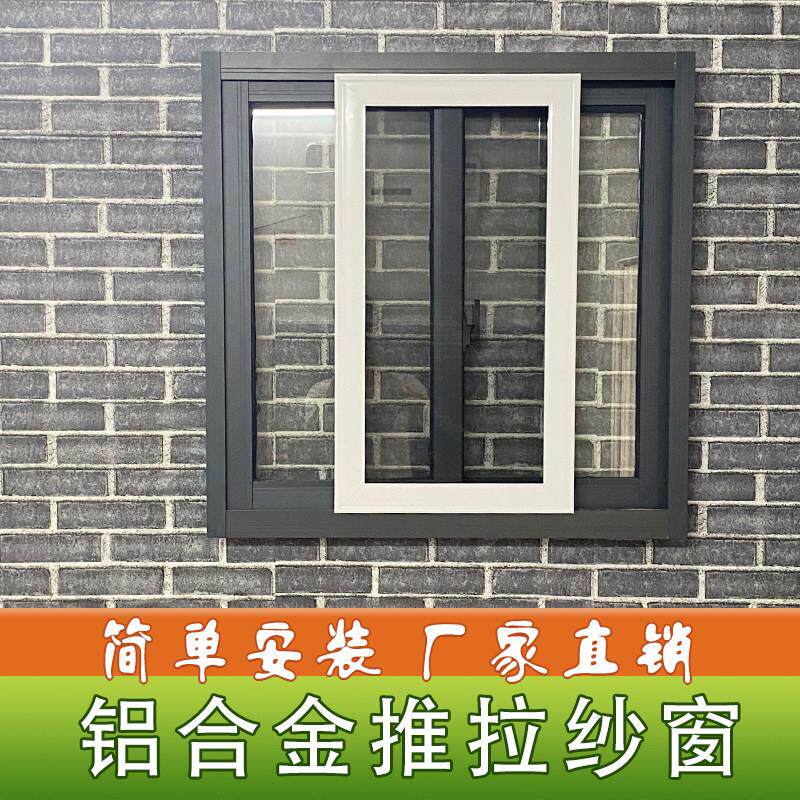 老式门窗纱窗左右平移铝合金纱窗隐形纱门简易纱门