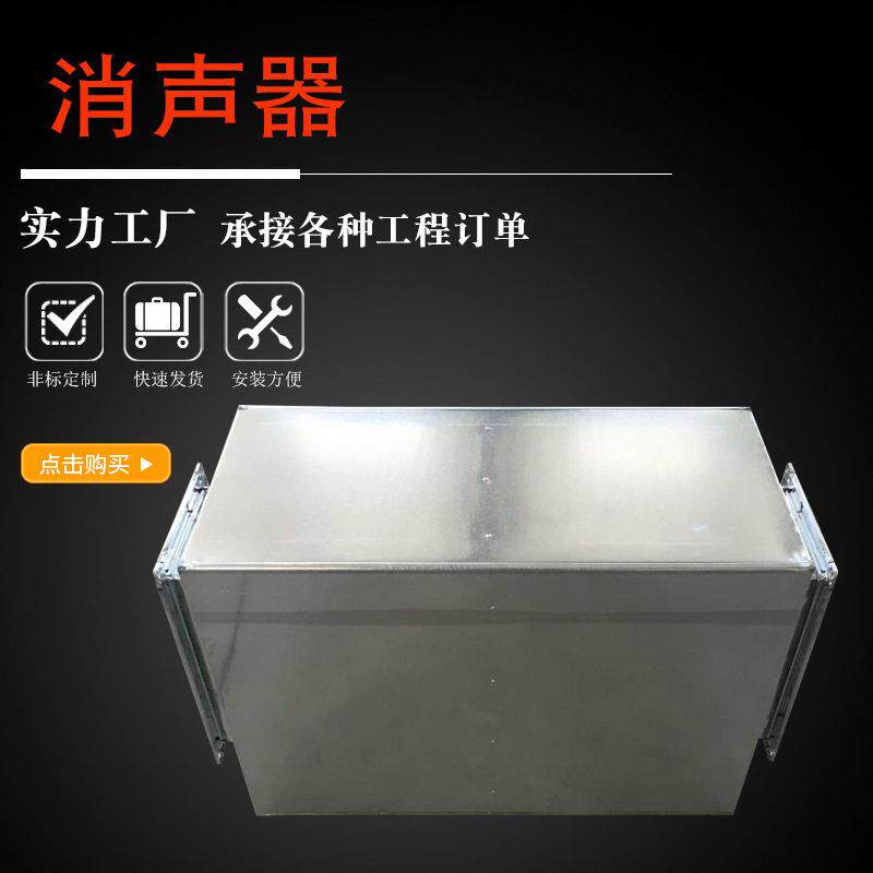 工业风机静压箱复合阻抗式微孔消音箱通风管道式消音降噪消声器