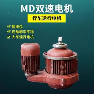 南京力鑫特ZDS系列锥形转子三相异步电机起重机锥形双电机组
