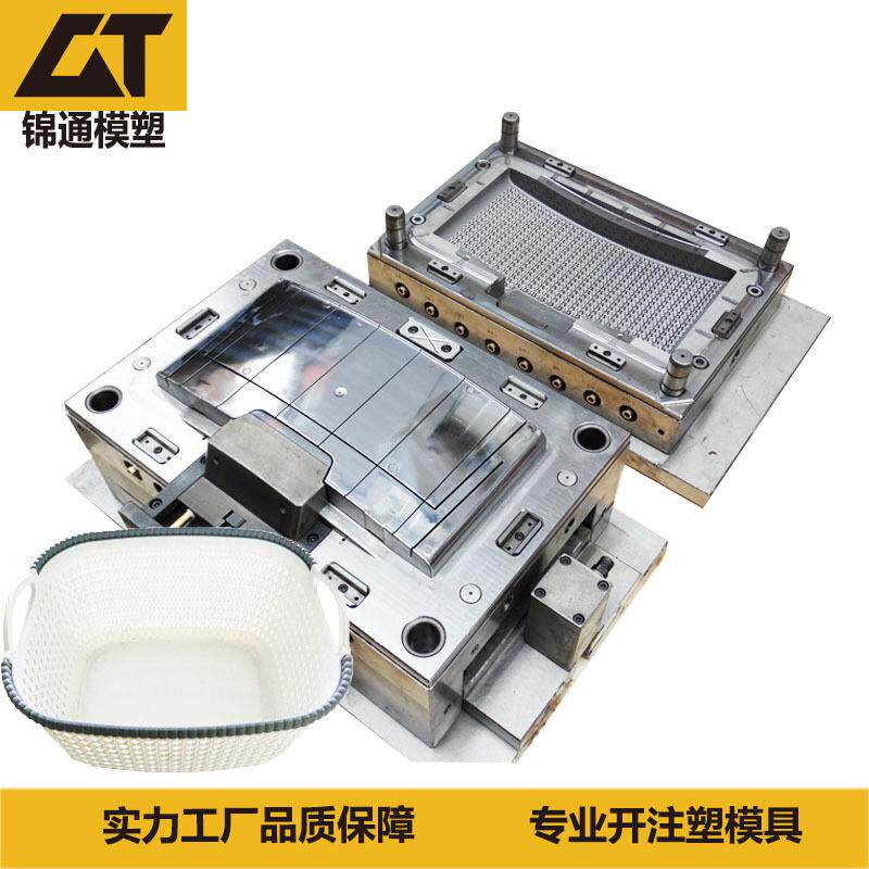 塑料橱柜杂物收纳筐模具仿藤篮注塑模具塑料产品模具厂家加工