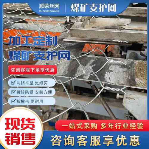 矿用拧花金属菱形喷播防锈铁丝围网冷镀锌编织防坠方格握边勾花网