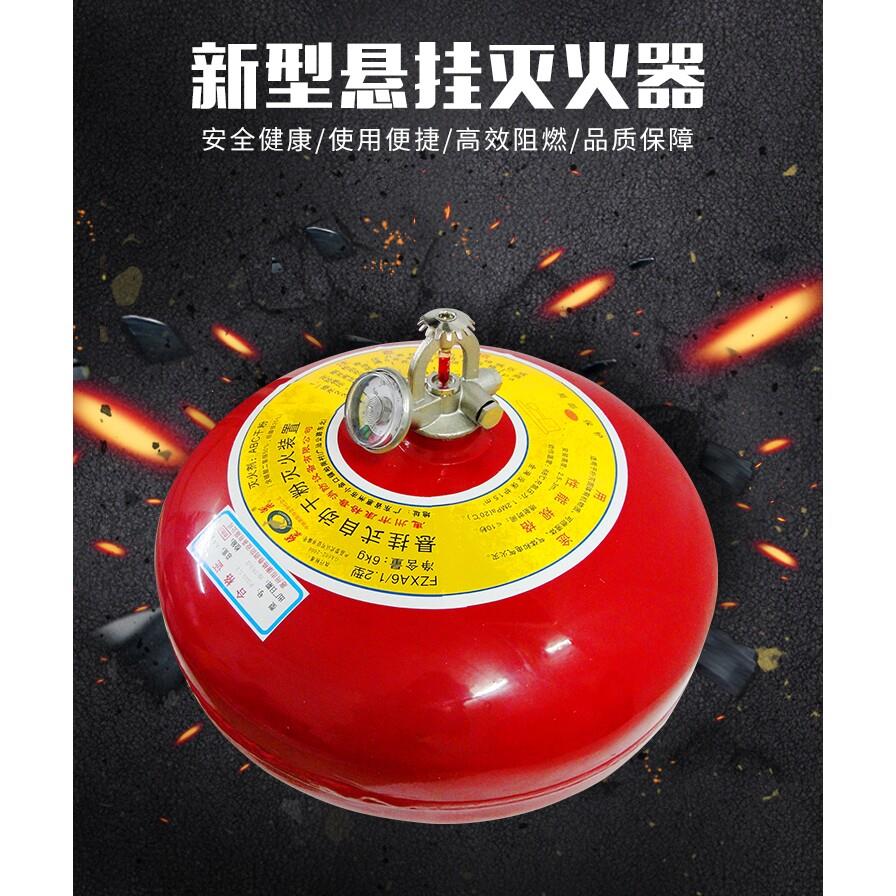 悬挂式自动七氟丙烷灭火器装置4-6-8-10KG公斤悬挂灯笼干粉灭火球