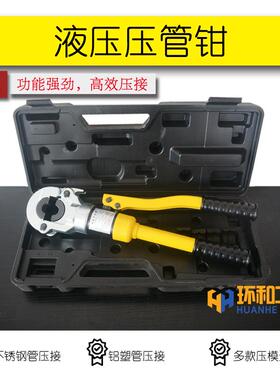 液压压管钳CW-1632分体式不锈钢卡压钳声测铝塑管卡管钳工具1525