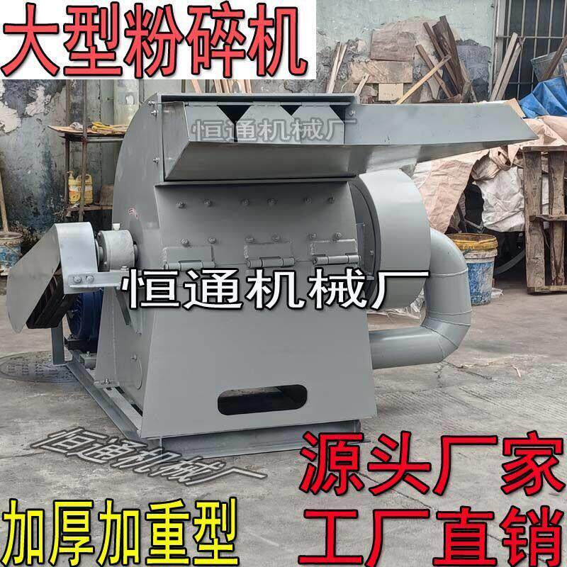 工业碎纸机纸箱报纸书本文件单据办公室A4纸图文粉碎机纸屑打粉机
