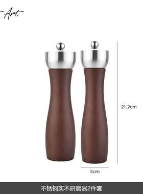样板间厨房摆件 橱柜展厅木制胡椒研磨器饰品 餐厅餐桌饰品摆件