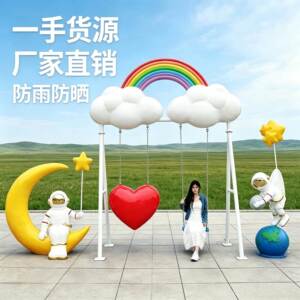 网红发光彩虹云朵秋千玻璃钢雕塑户外公园景区室外大型装饰摆件