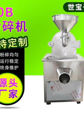 多功能30b粉碎机厂家 工业茶多酚除尘立式磨粉机 双口型粉碎机