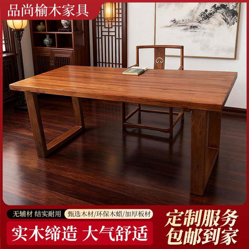 老榆木实木大板桌家用餐桌莫比恩工作台吧书桌实木电脑桌办公桌