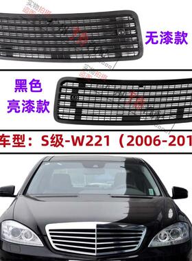 适用宾士S级W221前盖S300机盖S350引擎盖S500格栅S600通风网S400