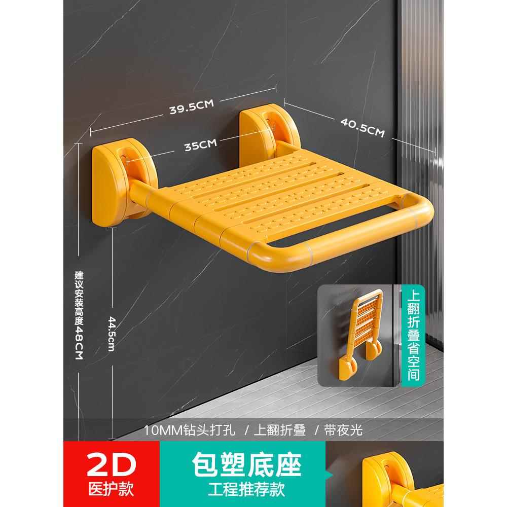 浴室折叠凳壁淋MRD8603碍浴座墙椅卫生间老人防浴凳壁滑椅无障洗