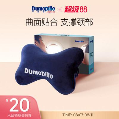 DUNLOPILLO/邓禄普天然乳胶汽车头枕粉色骨头枕护颈枕