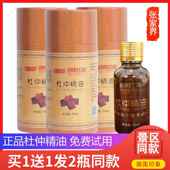 新款 买1送1湖南精印象张家界杜仲特精油掌灸精油植按物摩杜仲油土