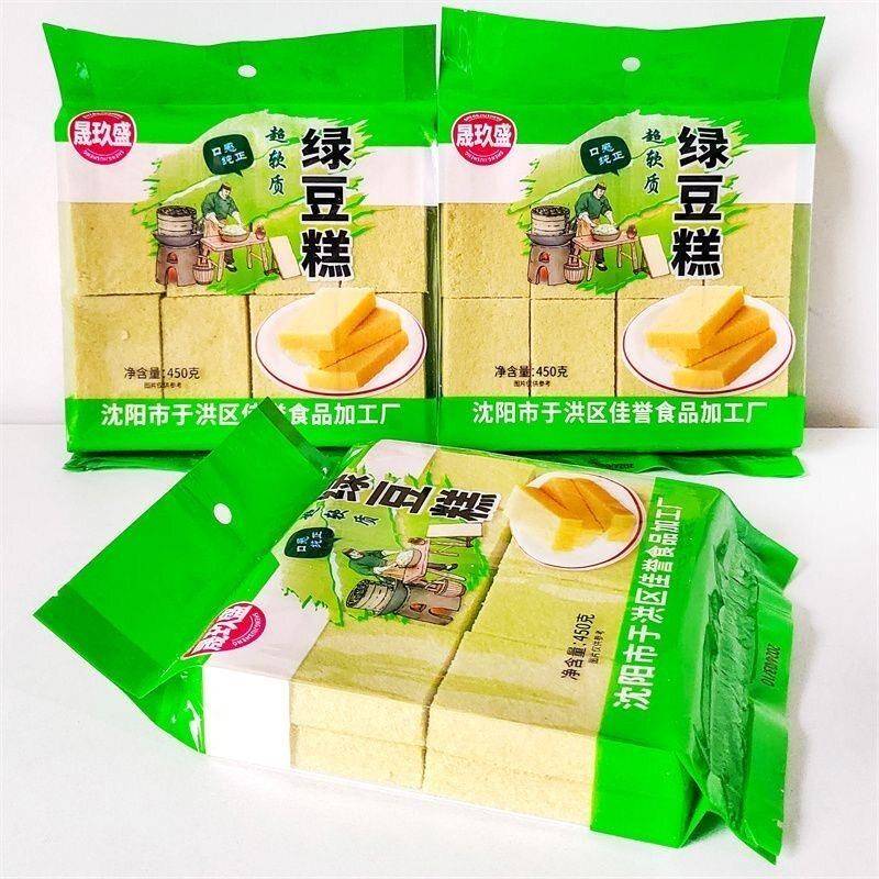 东北老式绿豆糕正宗传统点心绿豆饼糕点小吃零食特产即食早餐夜宵
