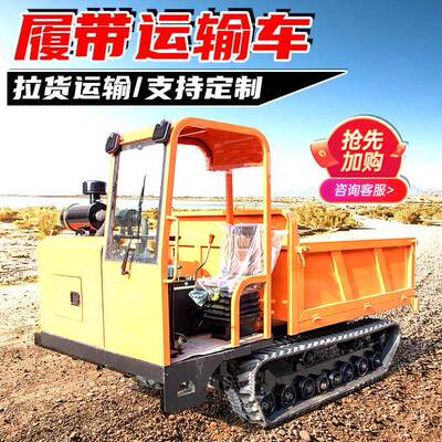 座驾式运输车4T泥泞路面运输全地形爬山虎工地山坡拉货运输车