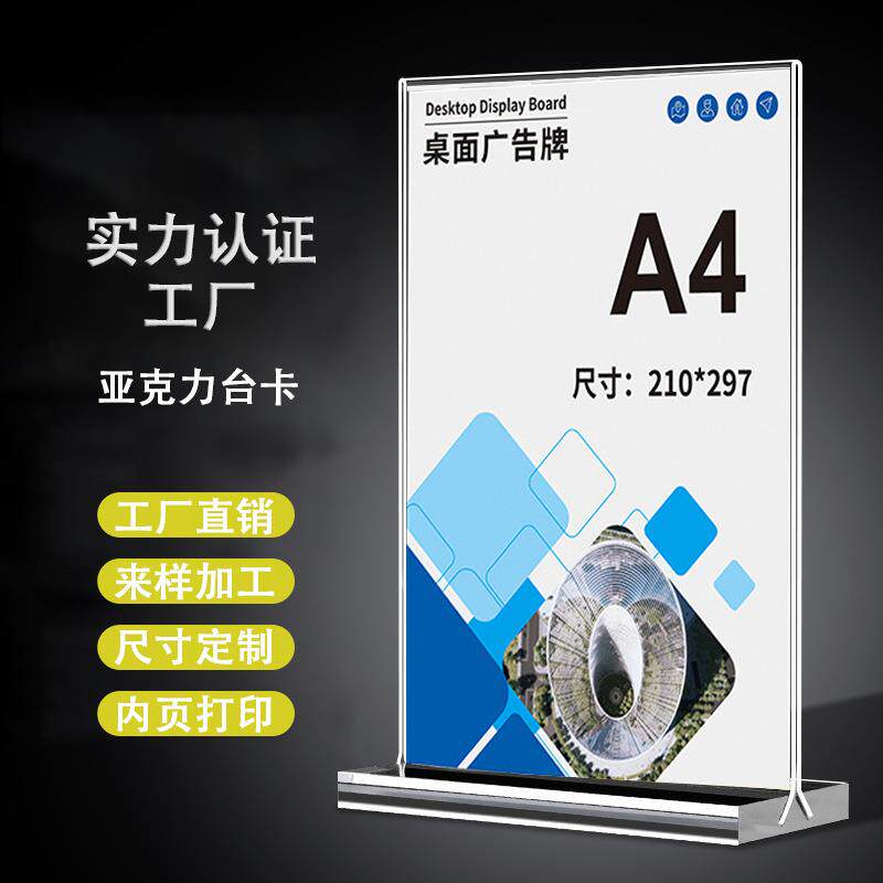 亚克力台卡桌牌双面透明立牌a4抽拉八角台签展示牌A5桌卡A6餐牌