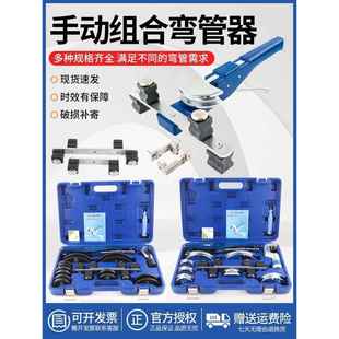 22mm空调管折弯机套装 卓克组合弯管器CT 999F手动铜管弯管机6