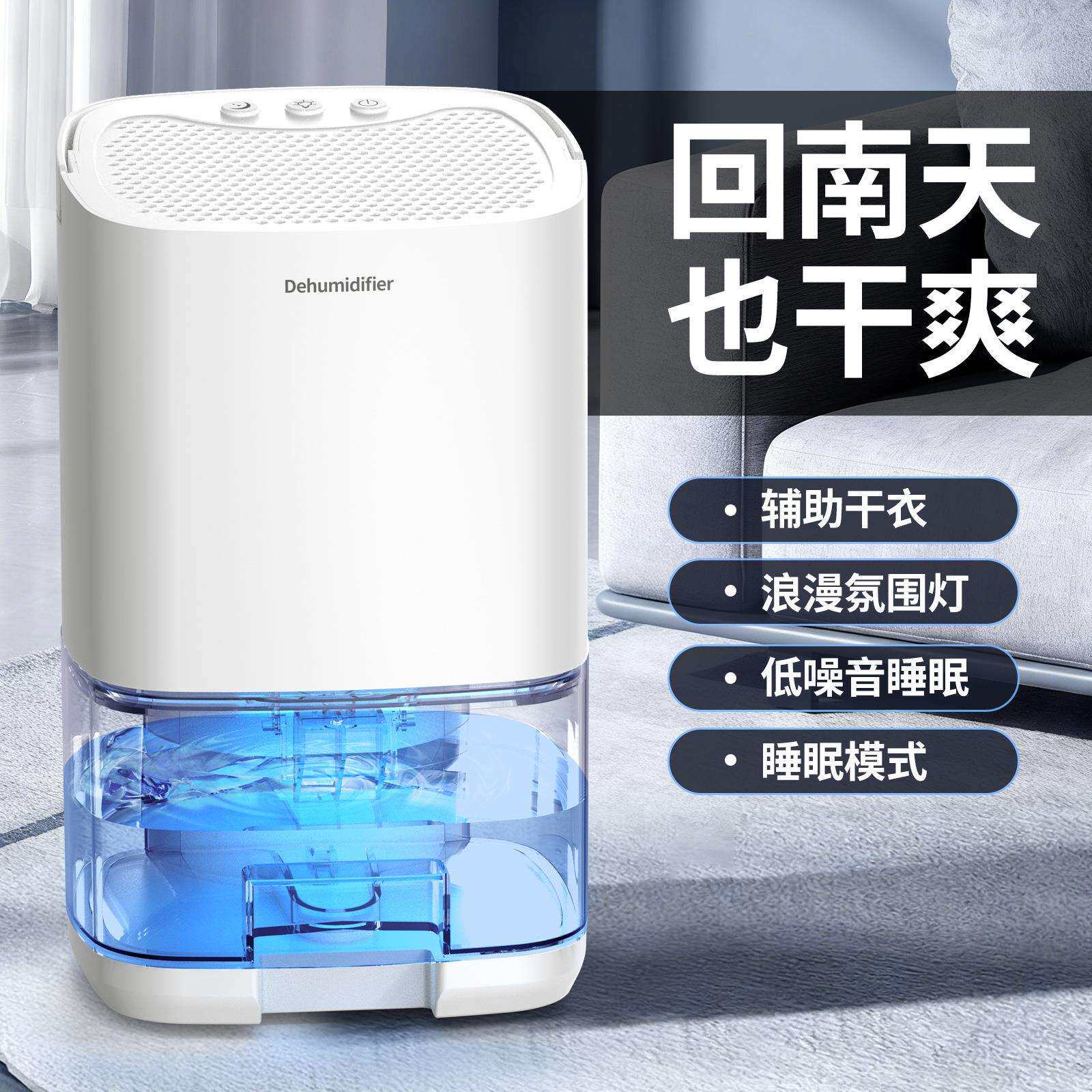 家用除湿机卧室静音除湿器便携式小家电小型桌面抽湿器