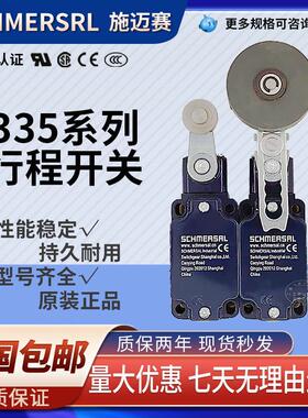 施迈赛行程极限开 关ZR ZS Z4V7H T4V7H 335-11z-02z-M20-RVA-227