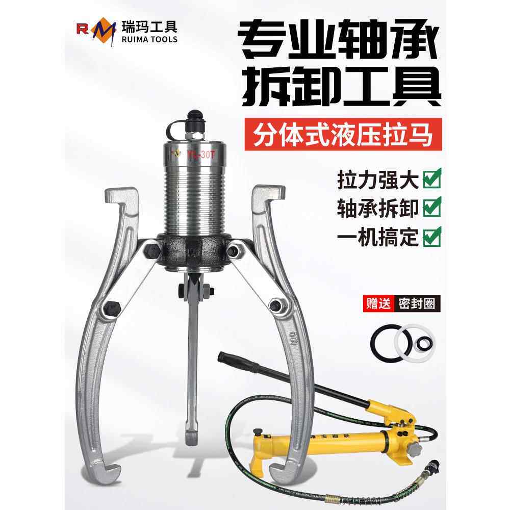 分离手动液压拉拔器双爪三爪轮拉拔器带盘飞轮齿轮轴承拆卸工具室